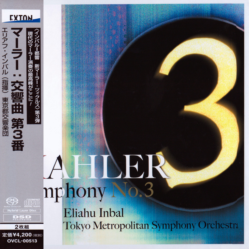 Eliahu Inbal, Tokyo Metropolitan Symphony Orchestra – Mahler: Symphony No. 3 (2013) [Japan] SACD ISO + DSF DSD64 + Hi-Res FLAC