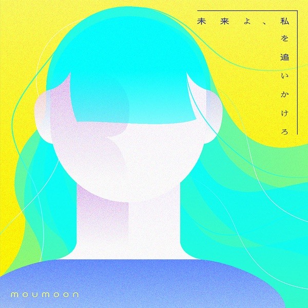 [Single] moumoon – 未来よ、私を追いかけろ [FLAC / WEB] [2022.03.16]