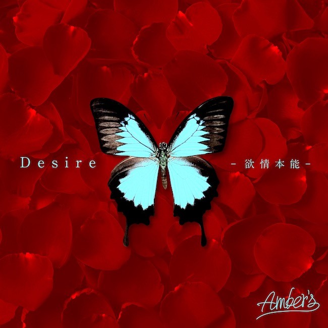 Amber’s – Desire -欲情本能- [FLAC / 24bit Lossless / WEB] [2022.04.20]
