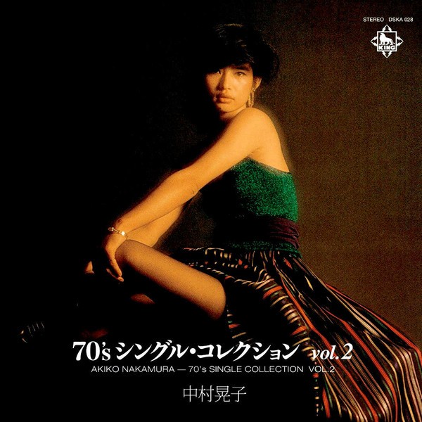 中村晃子 (Akiko Nakamura) – 70s Singles Collection Vol. 2 [ALAC / CD] [2015.03.18]