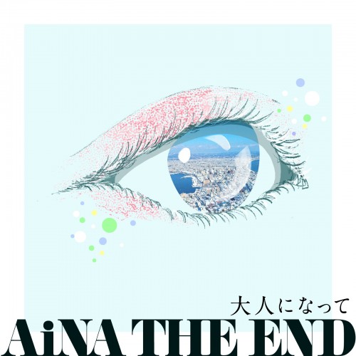 アイナ・ジ・エンド (Aina The End) – 大人になって [FLAC / WEB] [2022.04.01]
