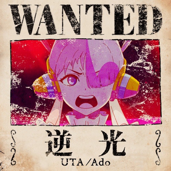 Ado – 逆光 (ウタ from ONE PIECE FILM RED) [FLAC / WEB] [2022.07.06]