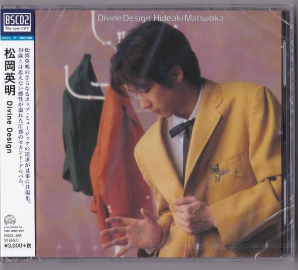 松岡英明 (Hideaki Matsuoka) – Divine Design [FLAC / CD] [1987.06.21]