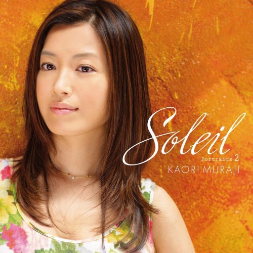 村治佳織 (Kaori Muraji) – Soleil ~Portraits2~ (ソレイユ ~ポートレイツ2~) [FLAC / 24bit Lossless / WEB] [2010.09.22]