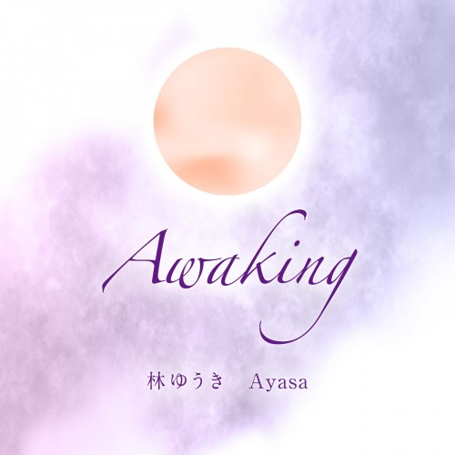 林ゆうき (Yuki Hayashi), Ayasa – Awaking [FLAC / 24bit Lossless / WEB] [2022.07.10]
