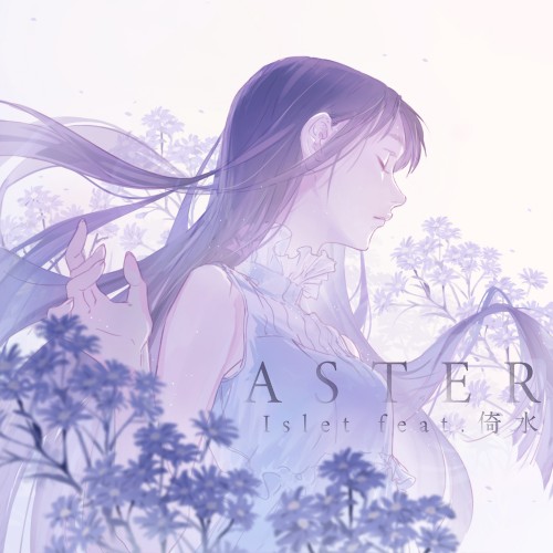 Islet – ASTER (feat. 倚水) [FLAC / 24bit Lossless / WEB] [2022.04.25]