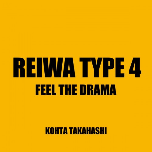 高橋コウタ (Kohta Takahashi) – REIWA TYPE 4 [FLAC / WEB] [2022.07.02]