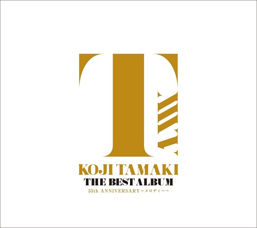 玉置浩二 (Koji Tamaki) - THE BEST ALBUM 35th ANNIVERSARY～メロディー～ [CD + Blu-ray] [2022.07.25]