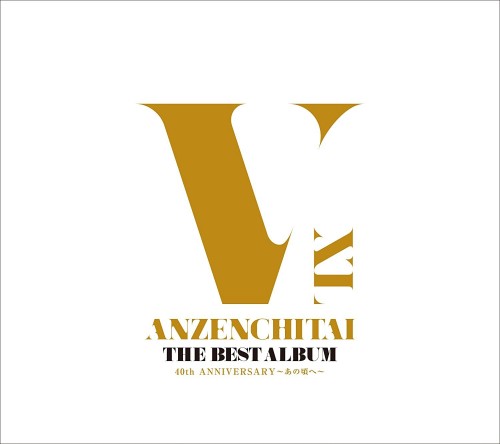 安全地帯 (Anzen Chitai) – THE BEST ALBUM 40th ANNIVERSARY ～あの頃へ～ [CD FLAC + Blu-ray ISO] [2022.07.25]