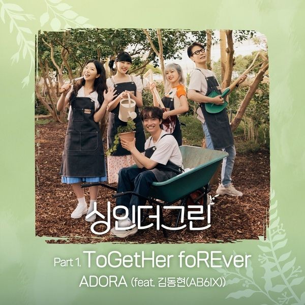 ADORA (아도라) – Sing in the Green Part 1 (싱인더그린 Part 1) [FLAC / 24bit Lossless / WEB] [2022.08.24]