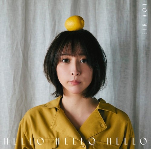 [Album] 藍井エイル (Eir Aoi) – HELLO HELLO HELLO [FLAC / 24bit Lossless / WEB] [2022.08.17]