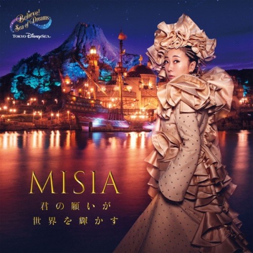 [Single] MISIA – 君の願いが世界を輝かす [FLAC / WEB] [2022.09.30]