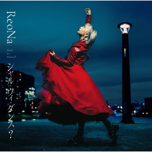 ReoNa – Shall we Dance? シャル・ウィ・ダンス？ [CD + DVD] [2022.07.09]