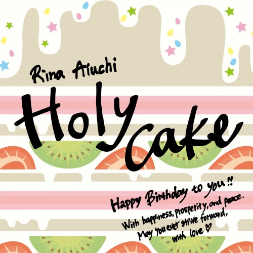 愛内里菜 (Rina Aiuchi) – Holy Cake [FLAC / WEB] [2021.12.13]