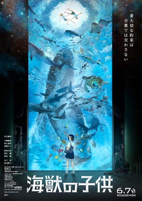 海獣の子供 – Children of the Sea 2019 JAPANESE 1080p BluRay x264 DTS-FGT