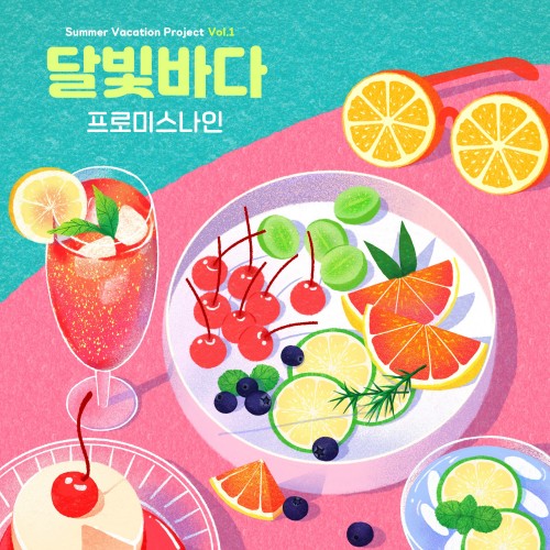 fromis_9 – 달빛바다 Sea of Moonlight [FLAC / WEB] [2022.07.24]