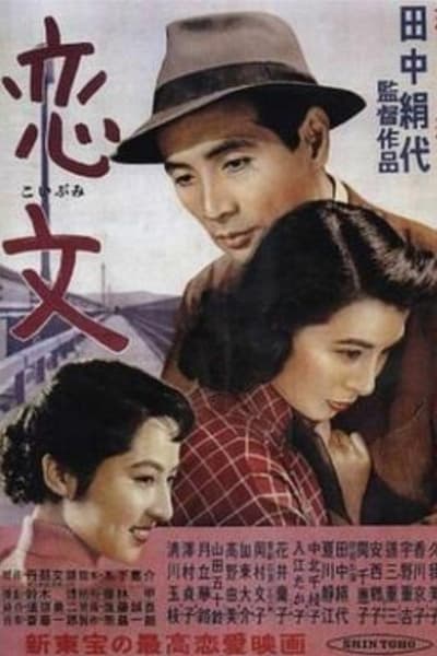 恋文 – Love Letter 1953 1080p BluRay FLAC1 0 x264-MOMOHD
