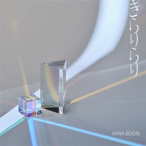 KANA-BOON – きらりらり (2022) [MP3 320kbps]