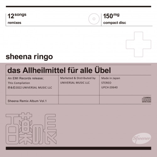 椎名林檎 (Shiina Ringo) – 丸ノ内サディスティック ～Marunouchi Sadistic～ (Miso Remix) [FLAC / WEB] [2022.11.11]