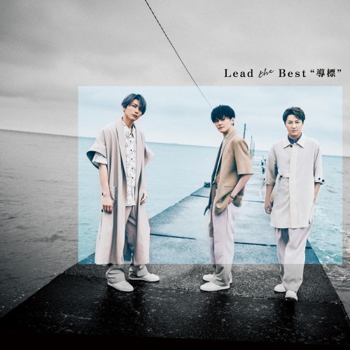 Lead – Lead the Best “導標” [FLAC / WEB] [2022.07.31]
