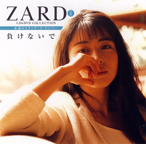 [Album] ZARD – CD&DVD COLLECTION Vol.01 負けないで [CD FLAC] [2017.02.08]