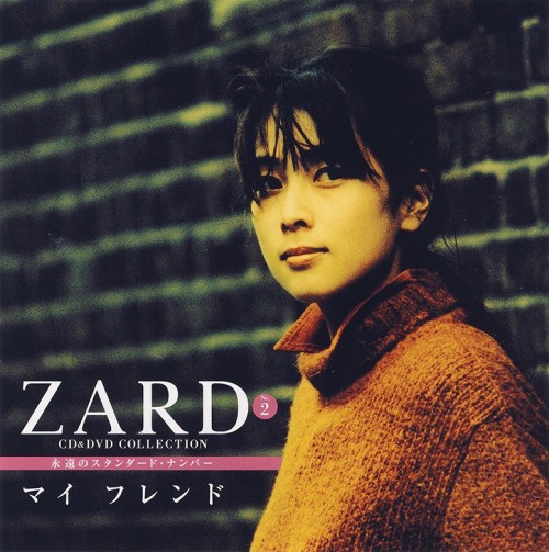 [Album] ZARD – CD&DVD COLLECTION Vol.02 マイ フレンド [FLAC / CD] [2017.02.22]
