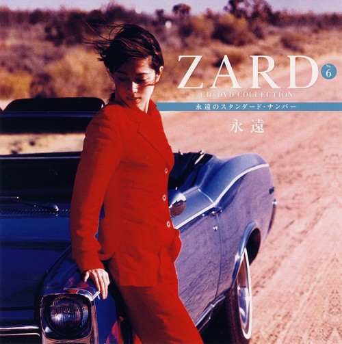 [Album] ZARD – CD&DVD COLLECTION Vol.06 永遠 [FLAC / CD] [2017.04.19]