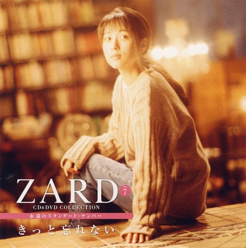 [Album] ZARD – CD&DVD COLLECTION Vol.07 きっと忘れない [FLAC / CD] [2017.05.01]