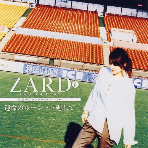 [Album] ZARD – CD&DVD COLLECTION Vol.08 運命のルーレット廻して [FLAC / CD] [2017.05.17]