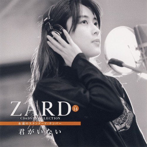 ZARD – CD&DVD COLLECTION Vol.14 君がいない [FLAC / CD] [2017.08.09]