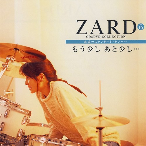 ZARD – CD&DVD COLLECTION Vol.16 もう少し あと少し. [FLAC / CD] [2017.09.06]