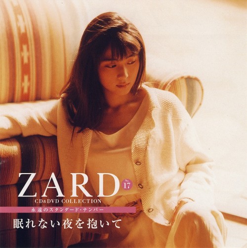 ZARD – CD&DVD COLLECTION Vol.17 眠れない夜を抱いて [FLAC / CD] [2017.09.20]