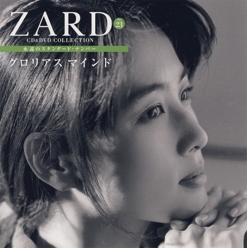 ZARD – CD&DVD COLLECTION Vol.23 グロリアス マインド [FLAC / CD] [2017.12.13]