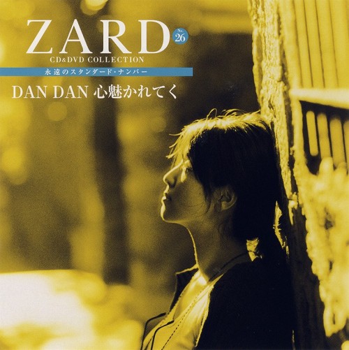 ZARD – CD&DVD COLLECTION Vol.26 DAN DAN 心魅かれてく [FLAC / CD] [2018.01.24]