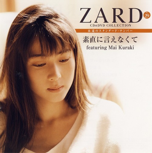 ZARD – CD&DVD COLLECTION Vol.29 素直に言えなくて featuring Mai Kuraki) [FLAC / CD] [2018.03.07]