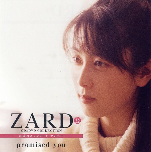 [Album] ZARD – CD&DVD COLLECTION Vol.32 promised you [FLAC / CD] [2018.04.18]