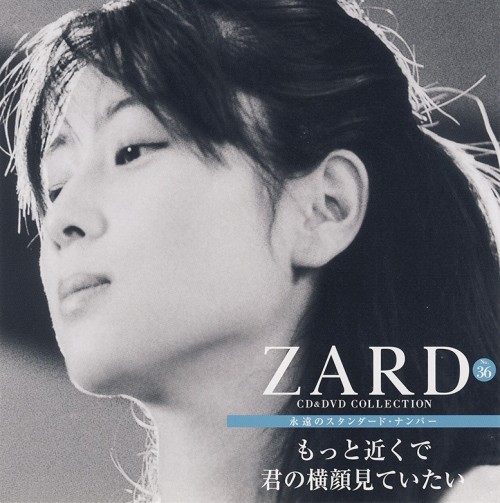 [Album] ZARD – CD&DVD COLLECTION Vol.36 もっと近くで君の横顔見ていたい [FLAC / CD] [2018.06.13]