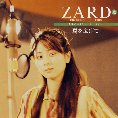 [Album] ZARD – CD&DVD COLLECTION Vol.38 翼を広げて [FLAC / CD] [2018.07.11]