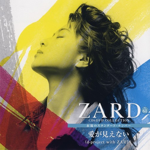 [Album] ZARD – CD&DVD COLLECTION Vol.61 愛が見えない (d-project with ZARD) [FLAC / CD] [2019.05.29]