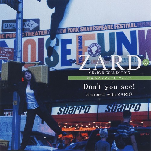 [Album] ZARD – CD&DVD COLLECTION Vol.63 Don’t you see! (d-project with ZARD) [FLAC / CD] [2019.06.26]