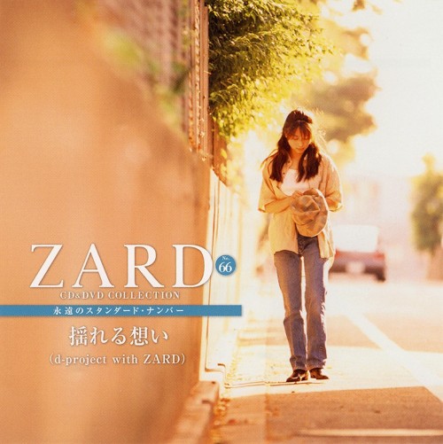 [Album] ZARD – CD&DVD COLLECTION Vol.66 揺れる想い (d-project with ZARD) [FLAC / CD] [2019.08.07]