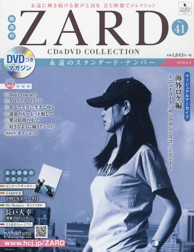 ZARD – CD&DVD COLLECTION Vol.41 ~ヴィジュアルアーカイブ 海外ロケ編 ニューヨーク/サンフランシスコ/シドニー~  [DVD ISO] [2018.08.22]
