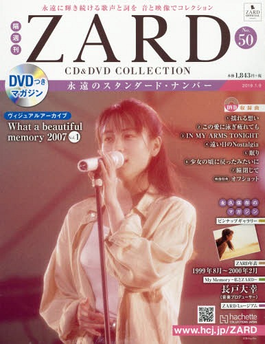 [MUSIC VIDEO] ZARD – CD&DVD COLLECTION Vol.50 ~ヴィジュアルアーカイブ What a beautiful memory 2007 Vol.1~ (2018.12.26/MP4/RAR) (DVDISO)