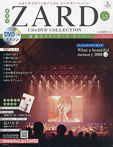 [MV] ZARD – CD&DVD COLLECTION Vol.53 ~ヴィジュアルアーカイブ What a beautiful memory 2008 Vol.2~ (2019.02.06/MP4/RAR) (DVDISO)