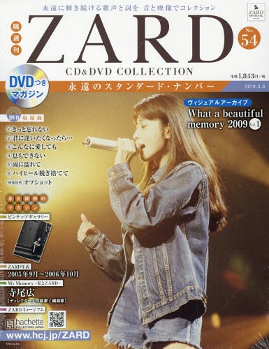 [MV] ZARD – CD&DVD COLLECTION Vol.54 ~ヴィジュアルアーカイブ What a beautiful memory 2009 Vol.1~ (2019.02.20/MP4/RAR) (DVDISO)