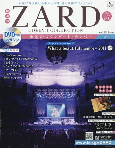 [MUSIC VIDEO] ZARD – CD&DVD COLLECTION Vol.57 ~ヴィジュアルアーカイブ What a beautiful memory 2011 Vol.2~ (2019.04.03/MP4/RAR) (DVDISO)