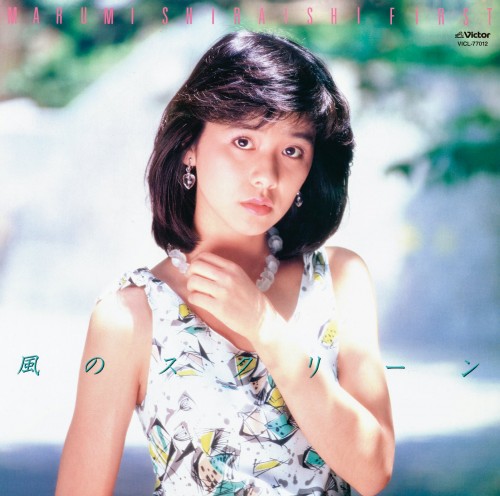 Marumi Shiraishi (白石まるみ) – Victor Discography (1982-1983) FLAC