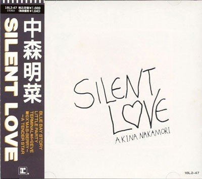 [Single] 中森明菜 (Akina Nakamori) – Silent Love (Lacquer Master Sound – 2022) [FLAC / 24bit Lossless / WEB] [1984.12.21]