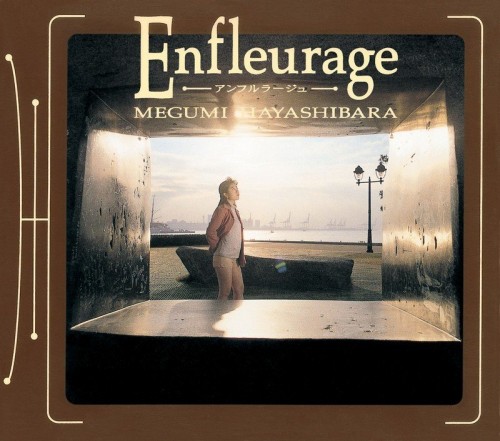 [音楽 – Album] 林原めぐみ (Megumi Hayashibara) – Enfleurage [FLAC / CD] [1995.03.03]