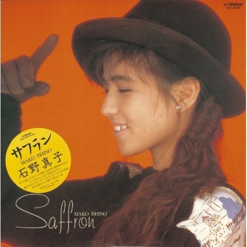 [Album] 石野真子 (Mako Ishino) – サフラン [FLAC / 24bit Lossless / WEB] [1985.10.21]